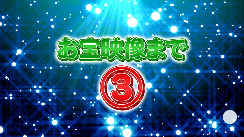 本当に使えるテロップ用無料CG9種-5 / 9 Free CG Effects for Subtitles You Can Actually Use - Vol.5