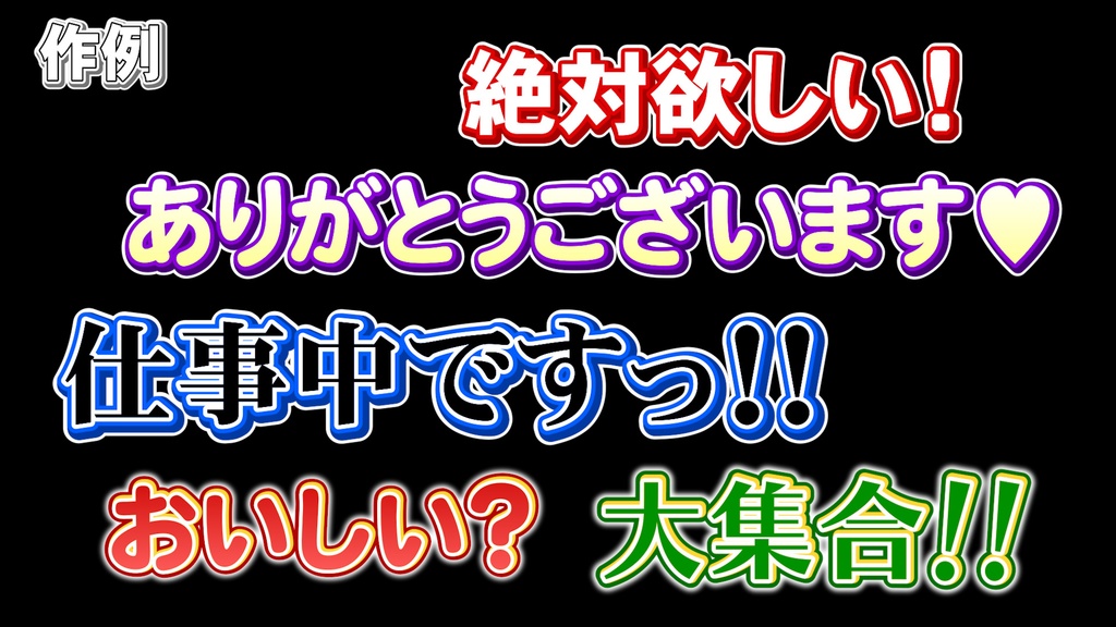 コメントフォローテロップ51 / Comment Follow Telop 51