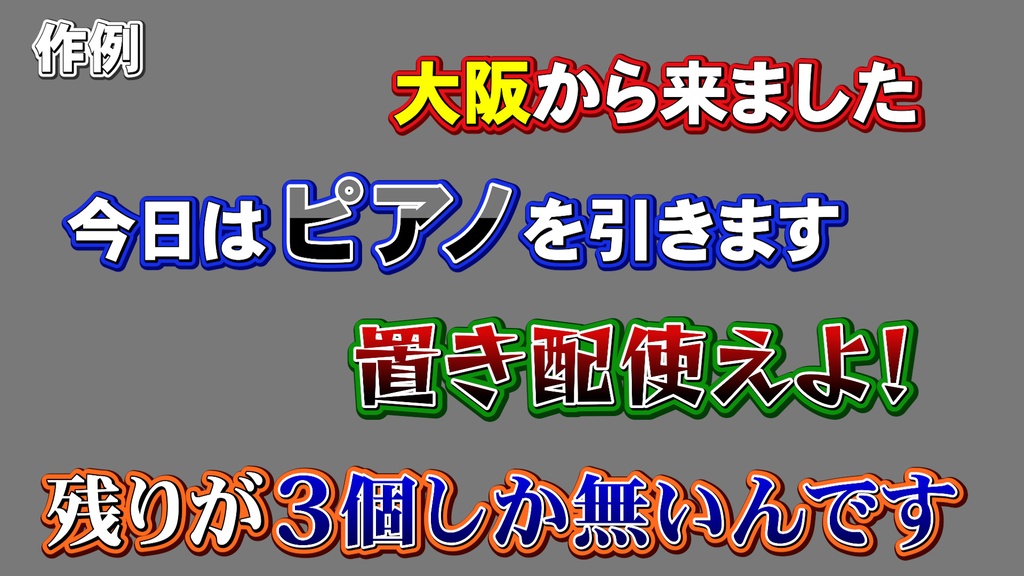 コメントフォローテロップ52 Comment Follow Telop 52