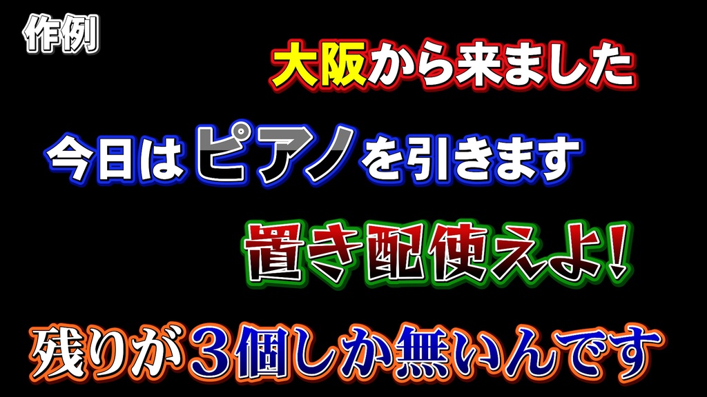 コメントフォローテロップ52 Comment Follow Telop 52