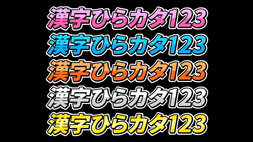 あおり系テロップ065 Fanning telop 065
