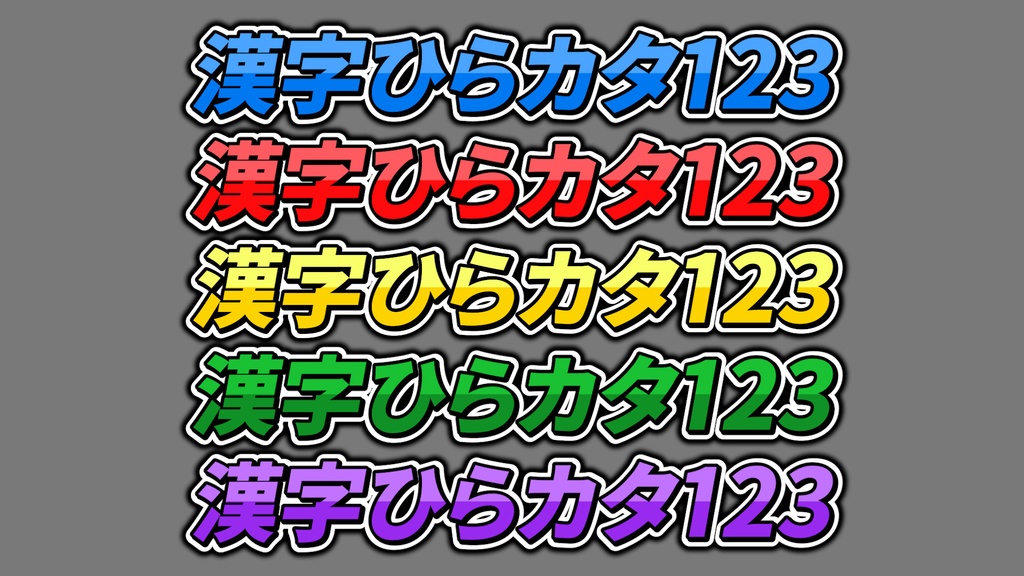 あおり系テロップ065 Fanning telop 065