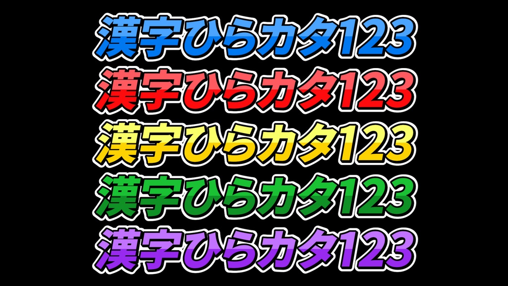 あおり系テロップ065 Fanning telop 065