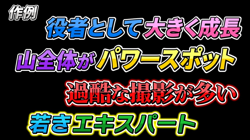 あおり系テロップ065 Fanning telop 065