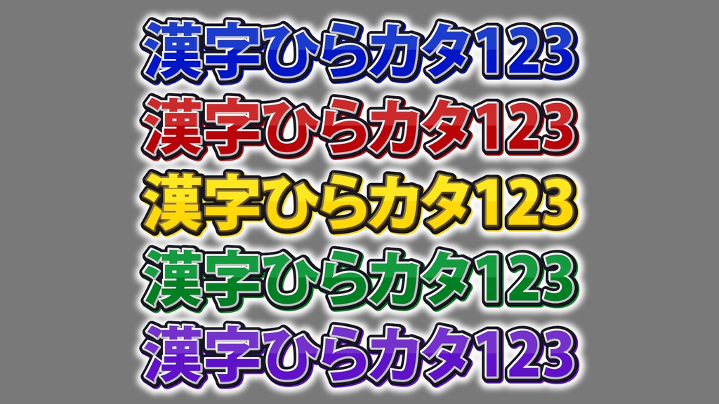 バラエティー番組テロップ033 / Variety show Telop 033