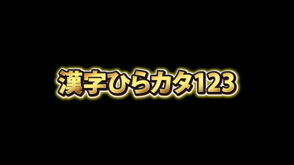 バラエティー番組テロップ033 / Variety show Telop 033