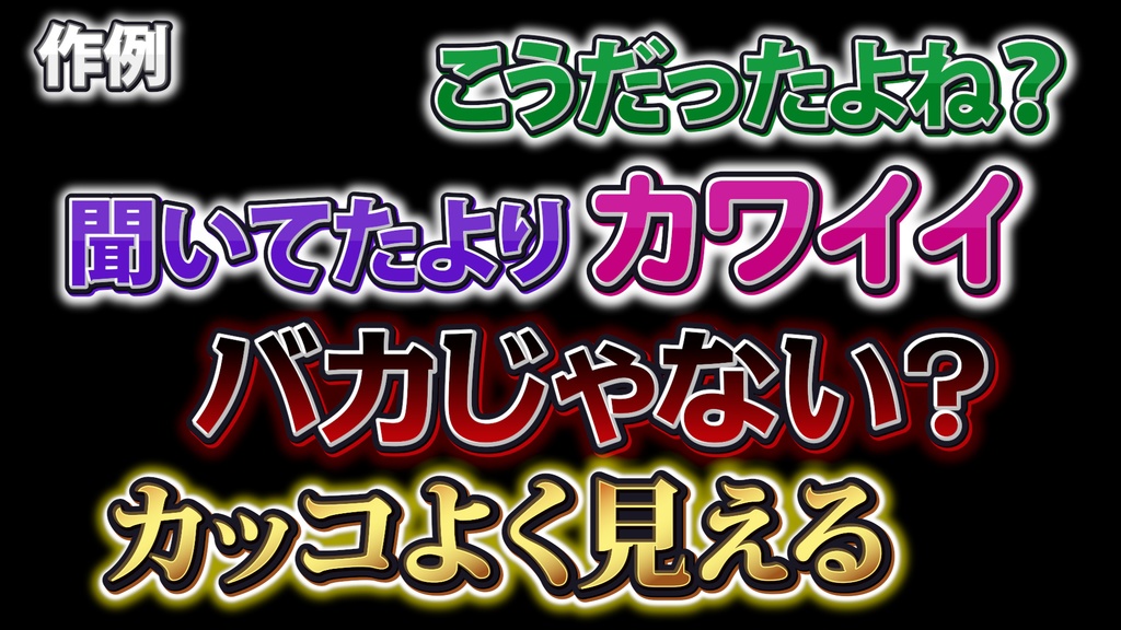 バラエティー番組テロップ033 / Variety show Telop 033