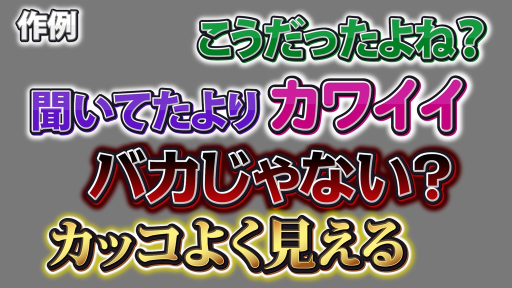 バラエティー番組テロップ033 / Variety show Telop 033