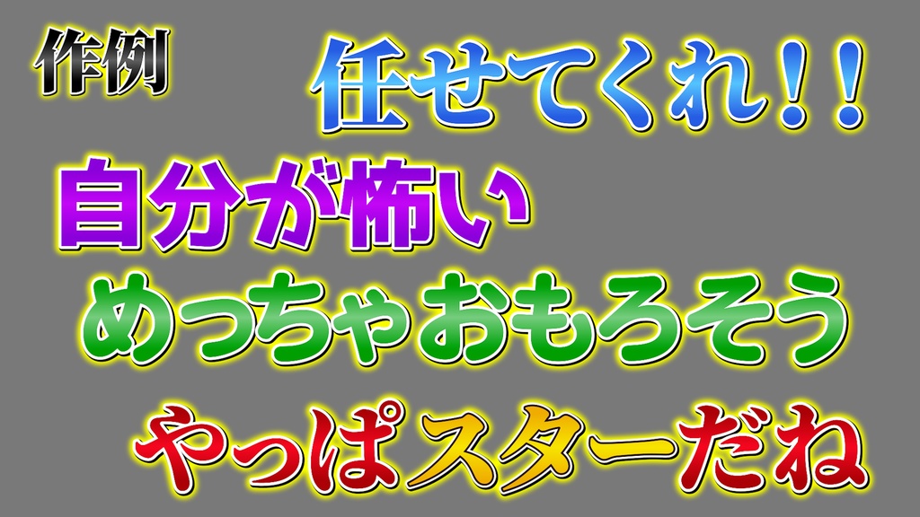 コメントフォローテロップ54 Comment Follow Telop 54