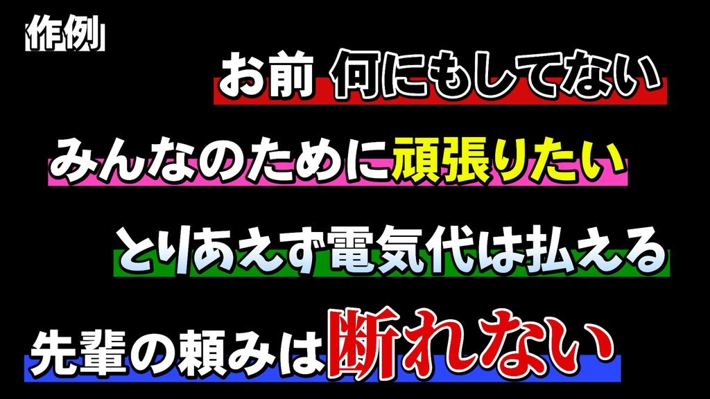 コメントフォローテロップ54 Comment Follow Telop 54