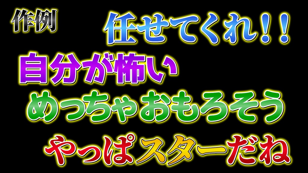 コメントフォローテロップ54 Comment Follow Telop 54