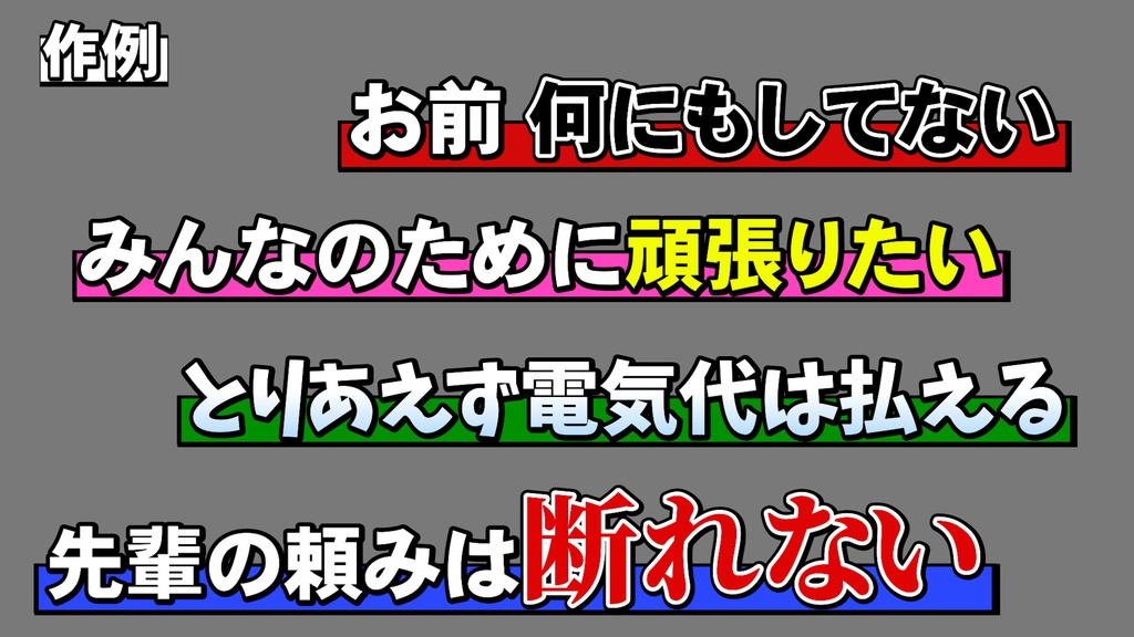 コメントフォローテロップ54 Comment Follow Telop 54