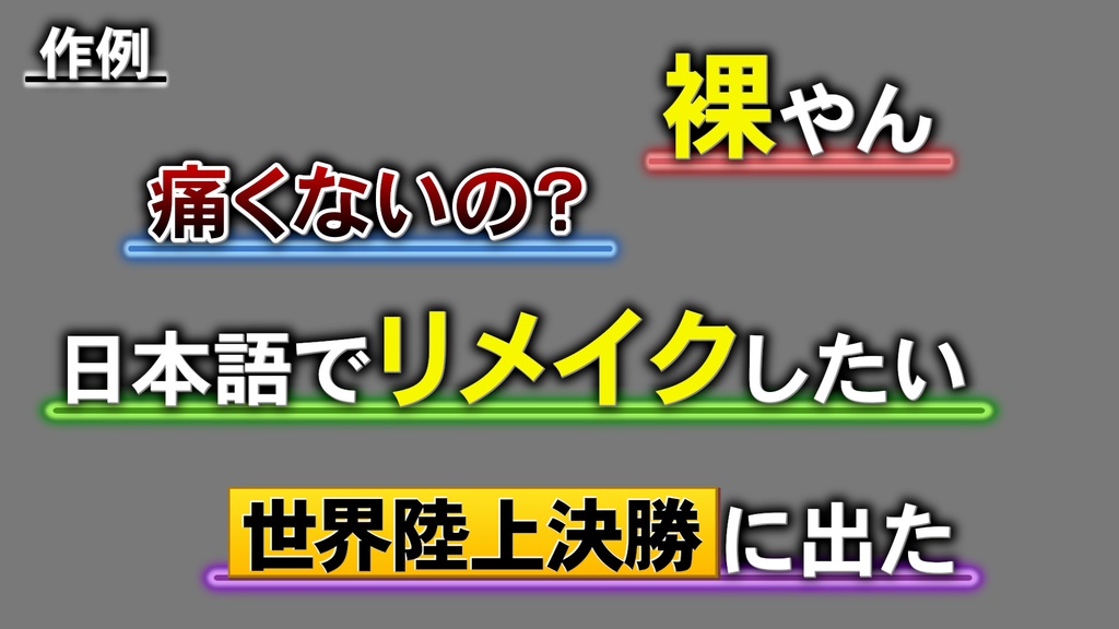 コメントフォローテロップ55 / Comment Follow Telop 55