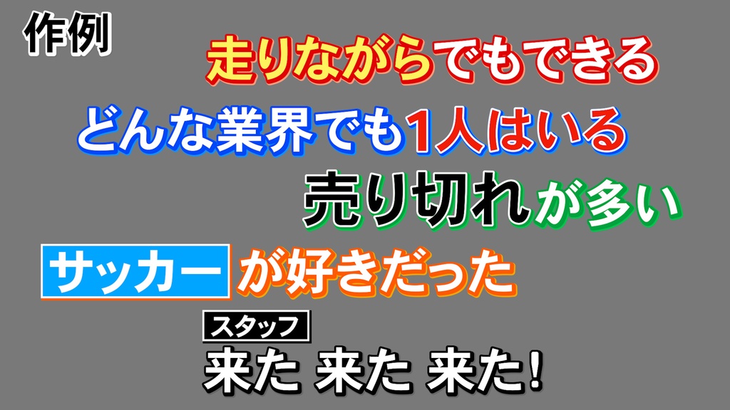 コメントフォローテロップ55 / Comment Follow Telop 55