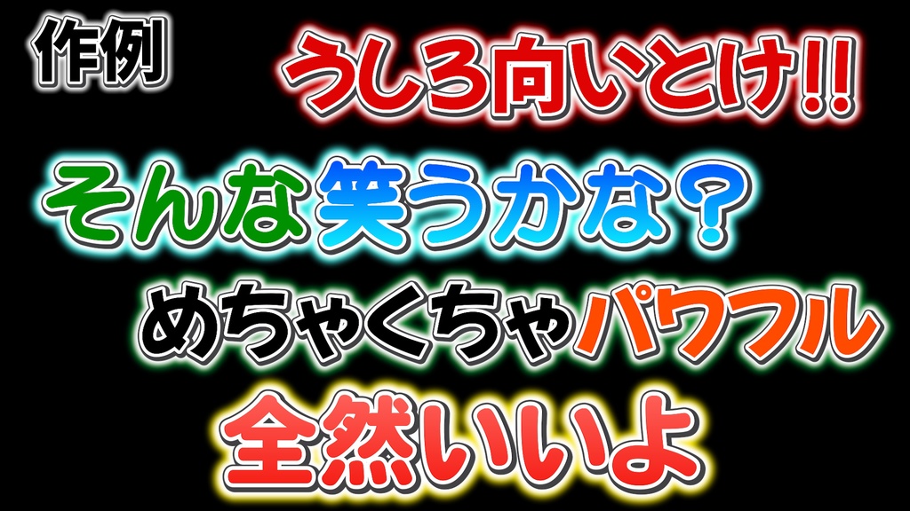 コメントフォローテロップ55 / Comment Follow Telop 55