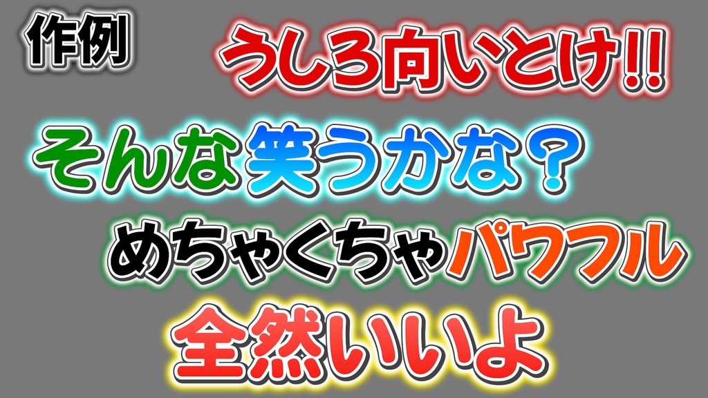 コメントフォローテロップ55 / Comment Follow Telop 55