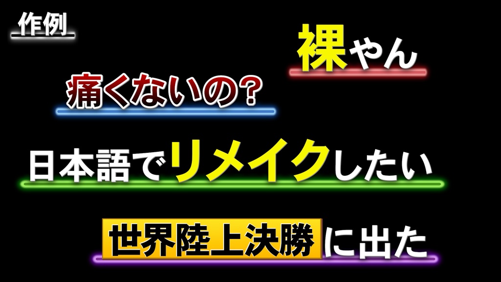 コメントフォローテロップ55 / Comment Follow Telop 55