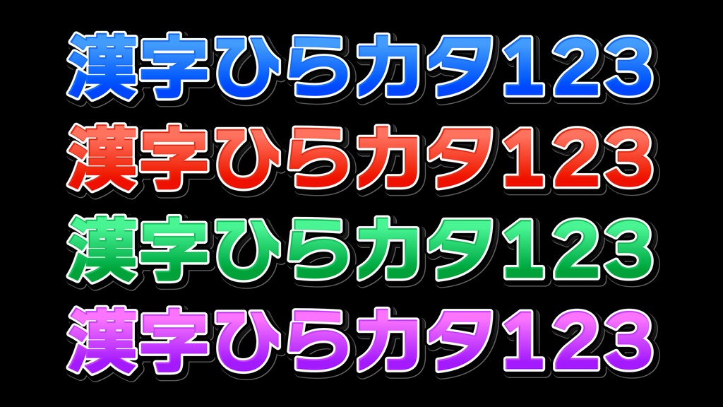 あおり系テロップ066 / Fanning telop 066