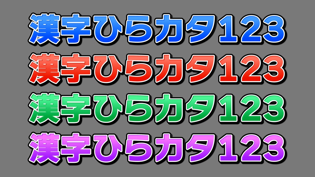 あおり系テロップ066 / Fanning telop 066