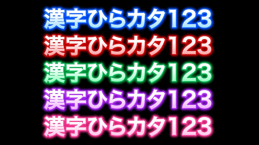 あおり系テロップ066 / Fanning telop 066