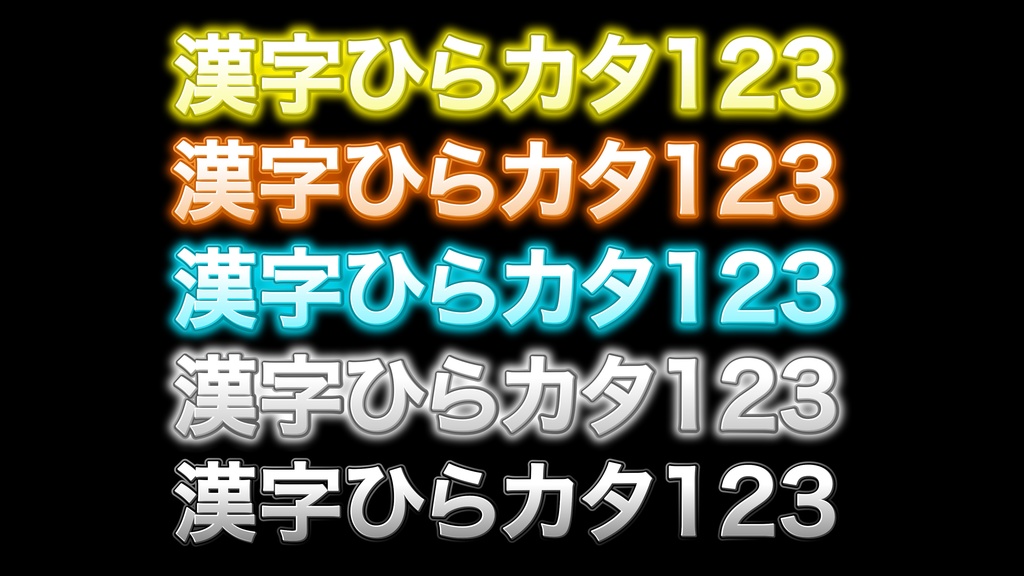 あおり系テロップ066 / Fanning telop 066