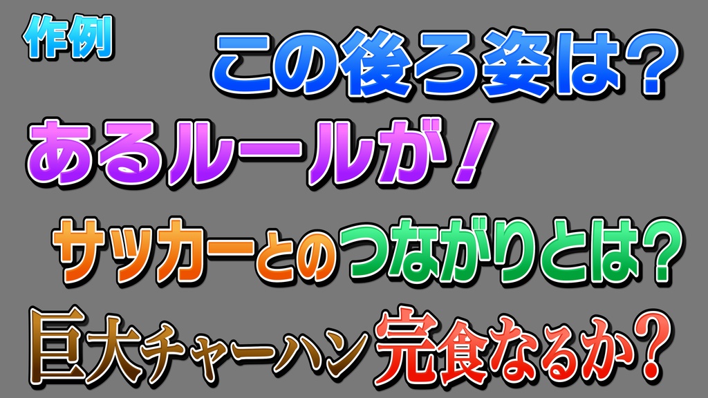 あおり系テロップ066 / Fanning telop 066