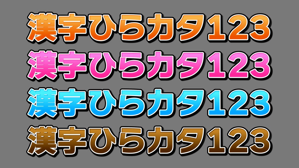 あおり系テロップ066 / Fanning telop 066
