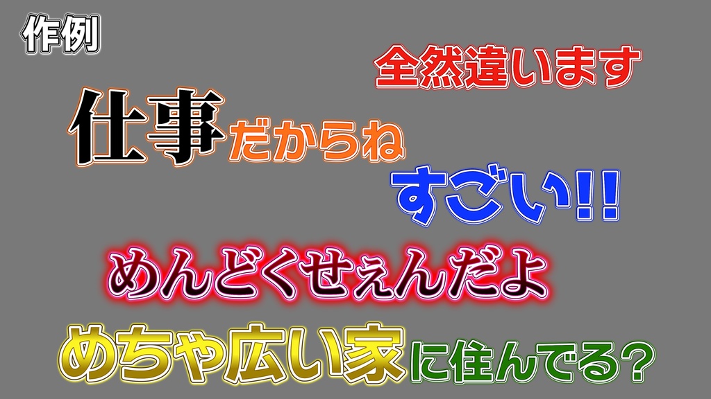 コメントフォローテロップ56  / Comment Follow Telop 56