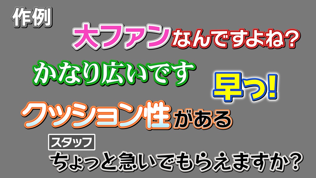 コメントフォローテロップ56  / Comment Follow Telop 56