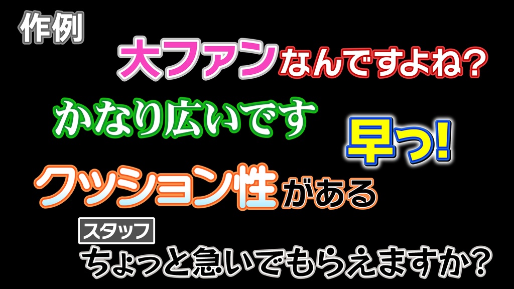 コメントフォローテロップ56  / Comment Follow Telop 56