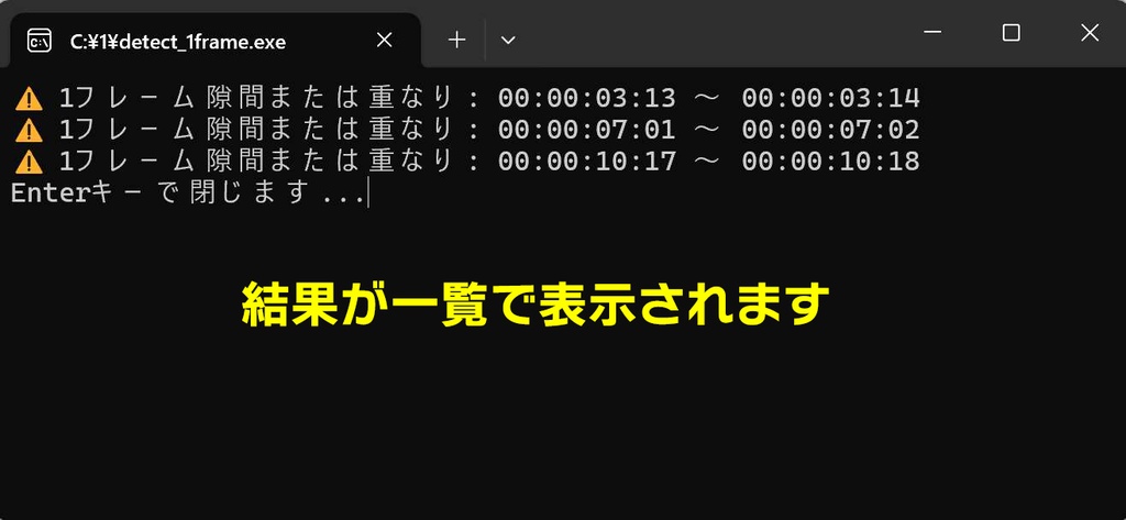 🎬 映像編集・動画編集のチェックに! 🛠️ 1フレームの隙間・テロップのこぼれを自動検出するツール【detect_1frame.exe】