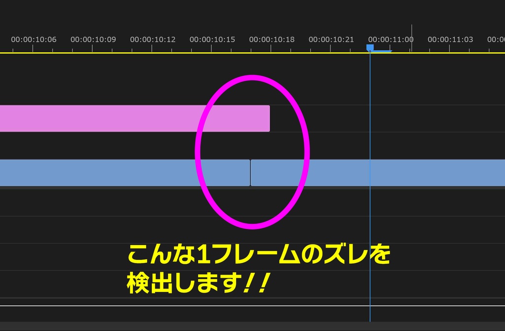 🎬 映像編集・動画編集のチェックに! 🛠️ 1フレームの隙間・テロップのこぼれを自動検出するツール【detect_1frame.exe】