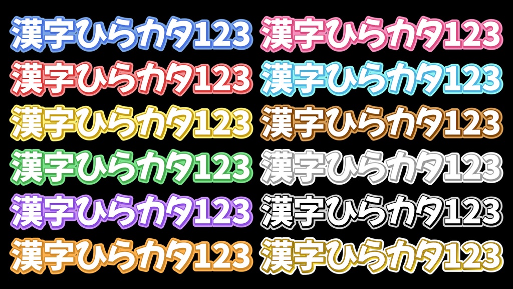 バラエティー番組テロップ034 Variety show Telop 034