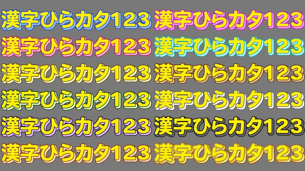 バラエティー番組テロップ034 Variety show Telop 034