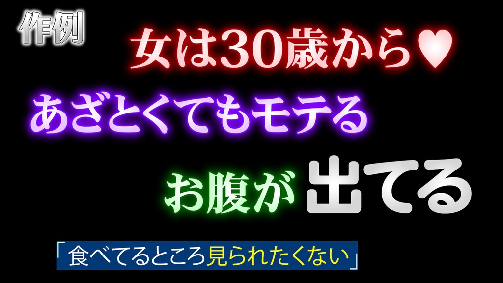 バラエティー番組テロップ035  Variety show Telop 035