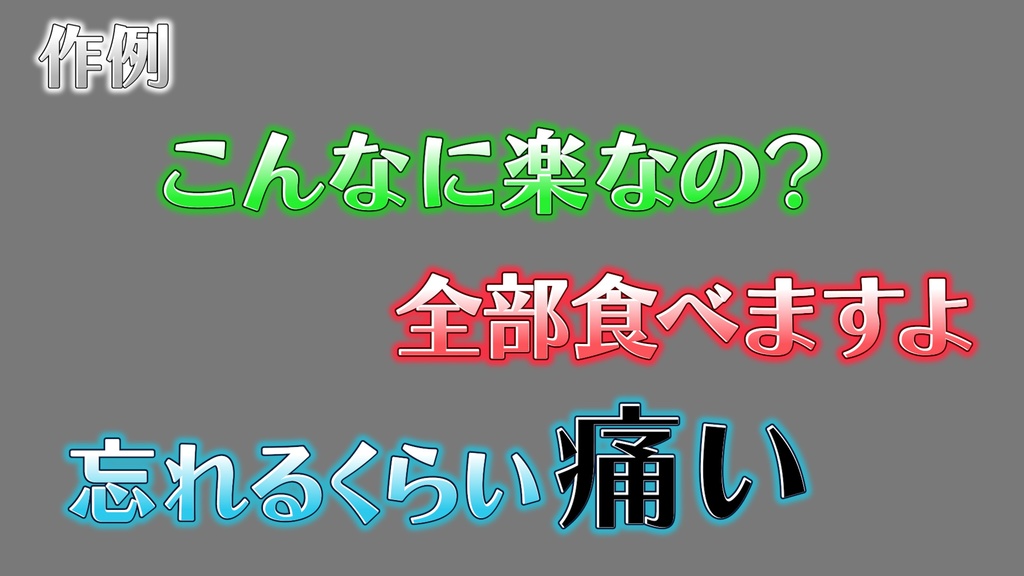 バラエティー番組テロップ035  Variety show Telop 035