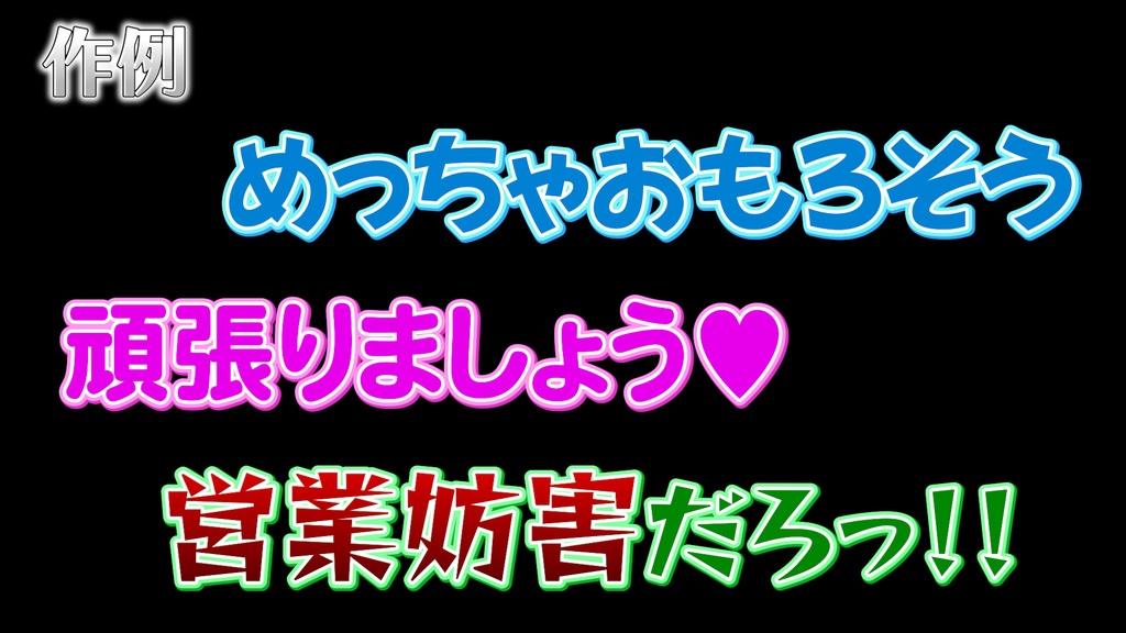 バラエティー番組テロップ035  Variety show Telop 035