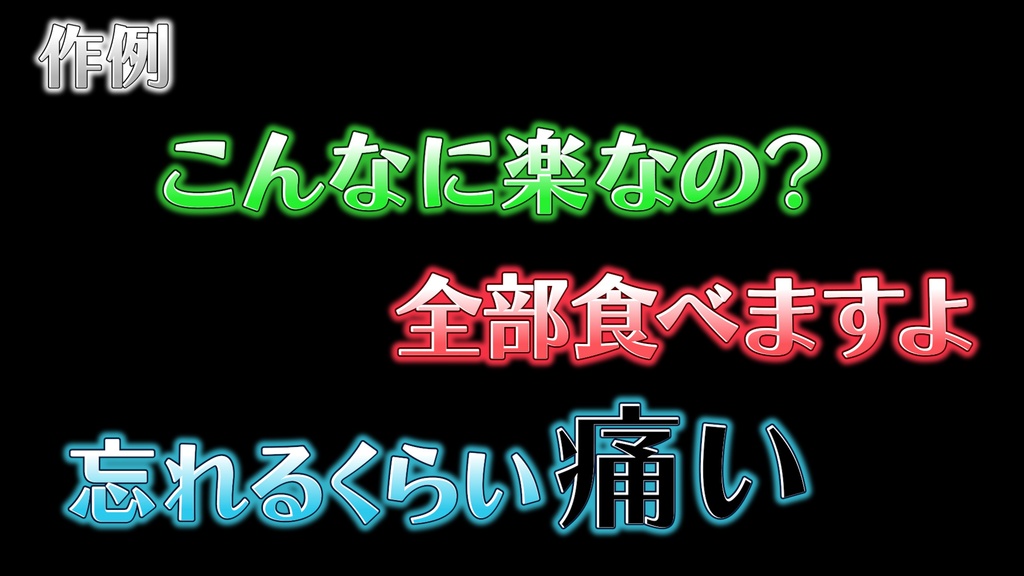バラエティー番組テロップ035  Variety show Telop 035