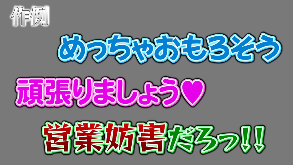 バラエティー番組テロップ035  Variety show Telop 035