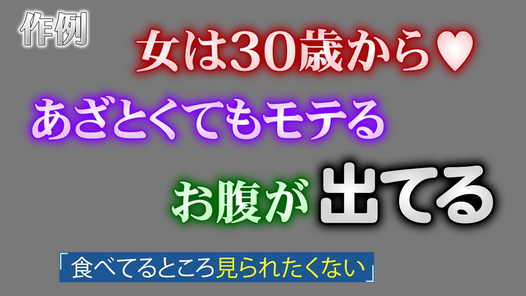 バラエティー番組テロップ035  Variety show Telop 035