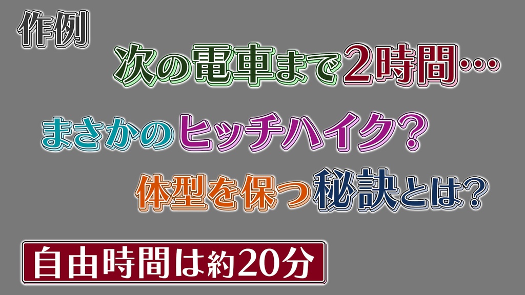 バラエティー番組テロップ036 Variety show Telop 036