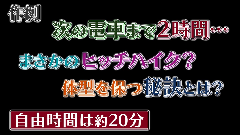 バラエティー番組テロップ036 Variety show Telop 036