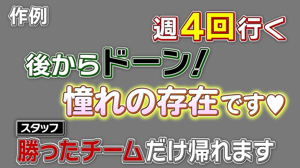 コメントフォローテロップ57 Comment Follow Telop 57