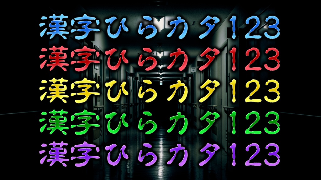 バラエティー番組テロップ038 ホラー番組向け Variety show Telop 038 For horror shows