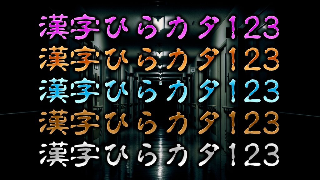 バラエティー番組テロップ038 ホラー番組向け Variety show Telop 038 For horror shows