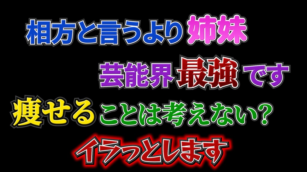 コメントフォローテロップ59 Comment Follow Telop 59