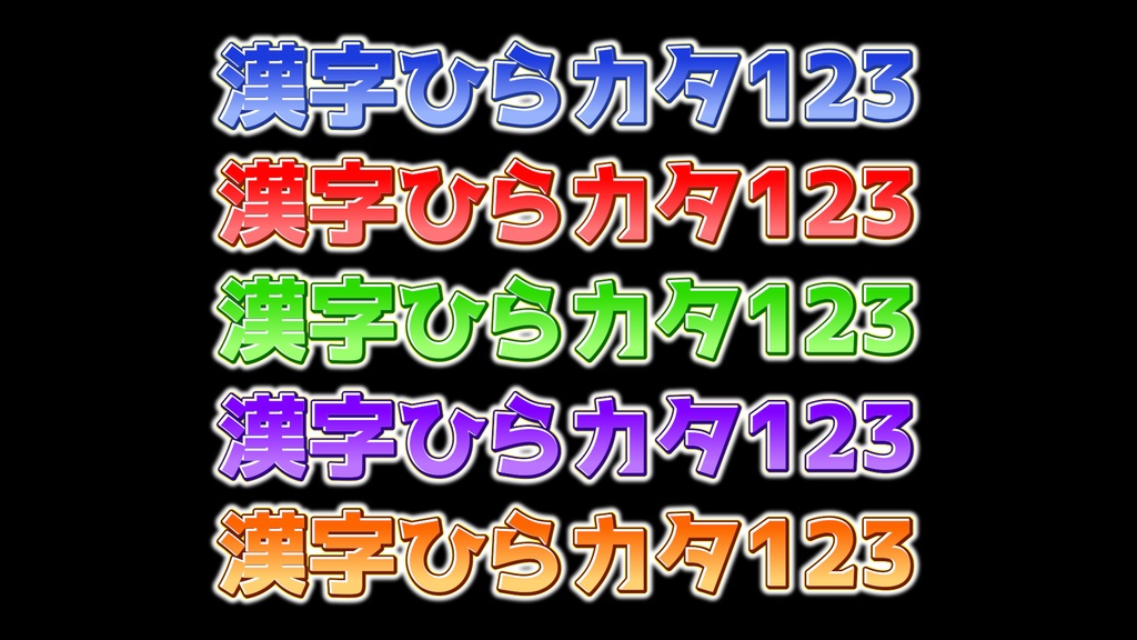 あおり系テロップ067 Fanning telop 067