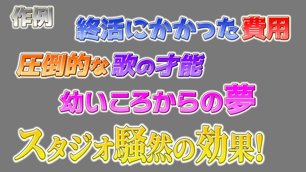 あおり系テロップ067 Fanning telop 067