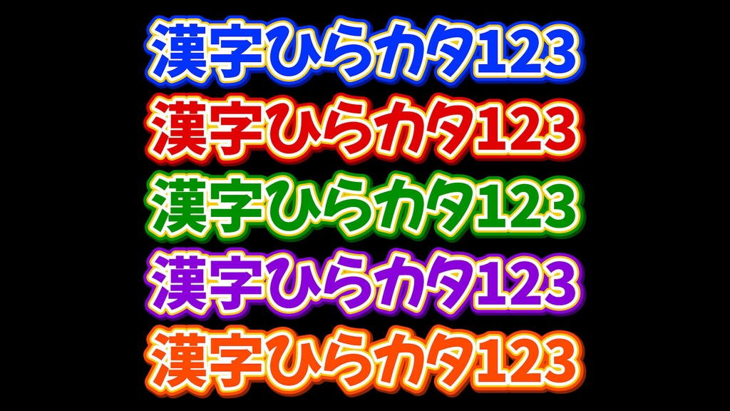 バラエティー番組テロップ039 Variety show Telop 039