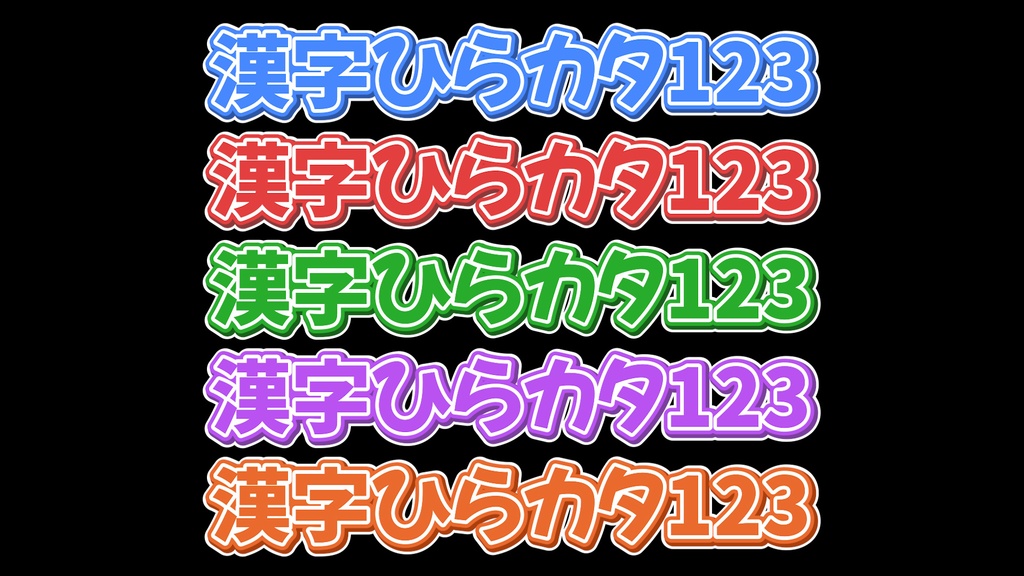 バラエティー番組テロップ039 Variety show Telop 039